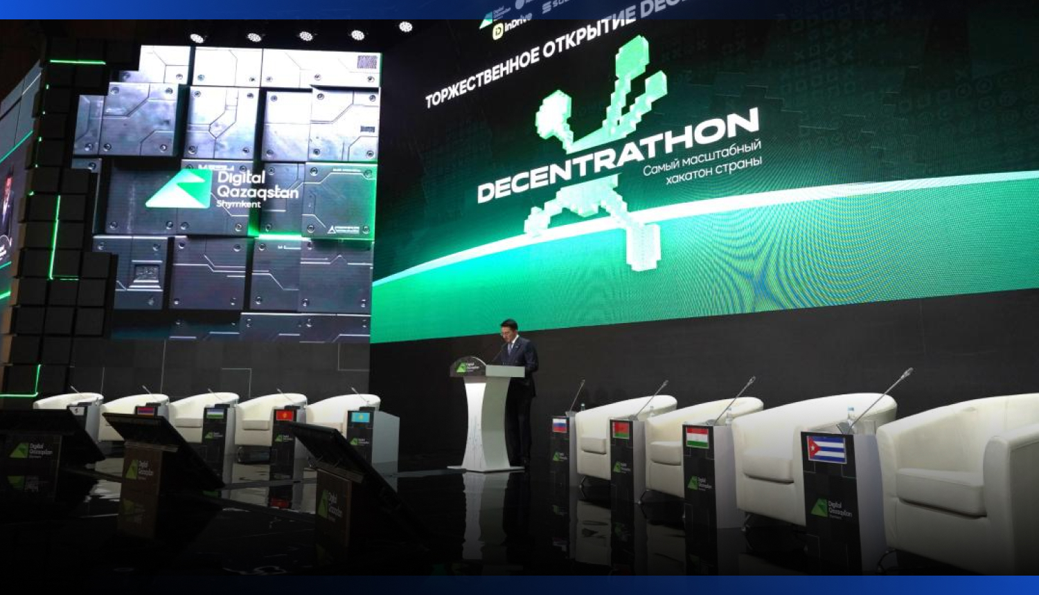 Image for Decentrathon 5.0 стартовал в Казахстане: более 3000 разработчиков подключились к хакатону